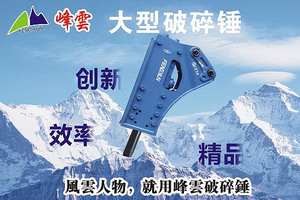 彩-峰云破碎錘300-2.jpg