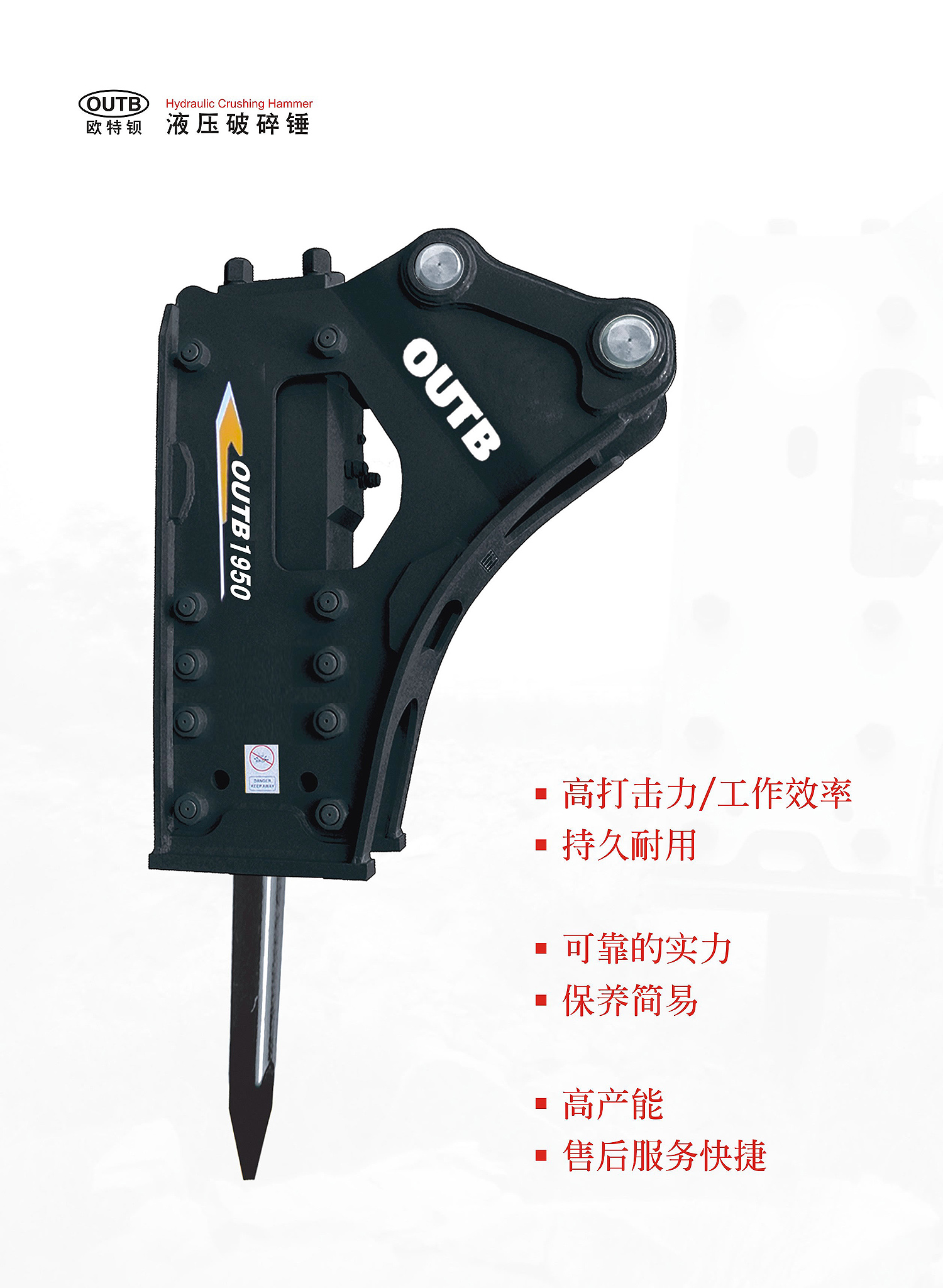 outb-1950欧特钡破碎锤 - 云南豫溶祥工程机械有限公司-峰云破碎锤-广